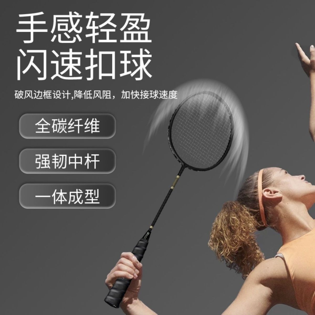 배드민턴 라켓 풀 카본 초경량 4U 싱글 및 더블 라켓 - Badminton Single 리뷰 및 가격